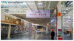成都神龙集团汽车生产厂区母线工程