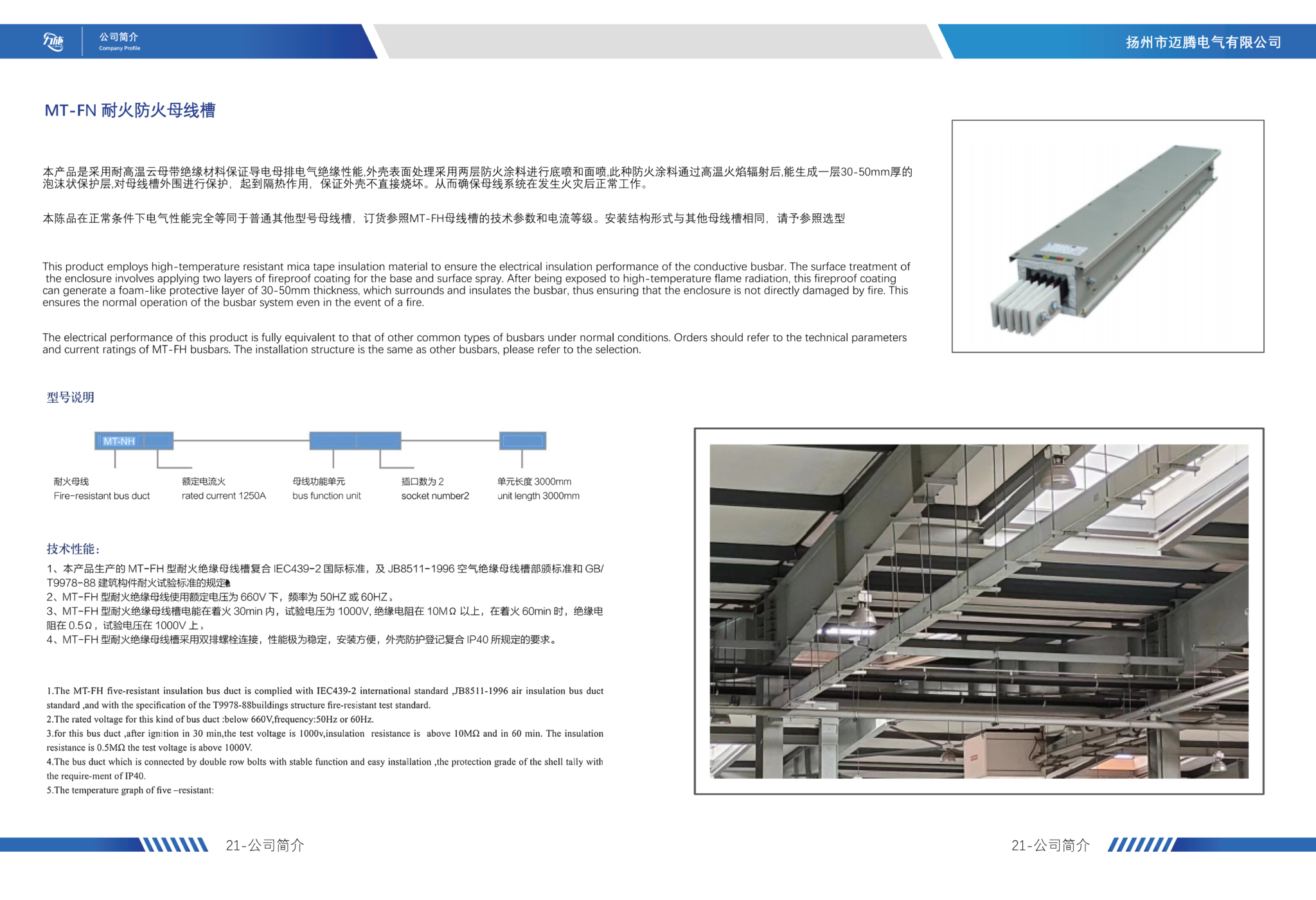 2024.9.10产品说明书_23-2048x1401.png