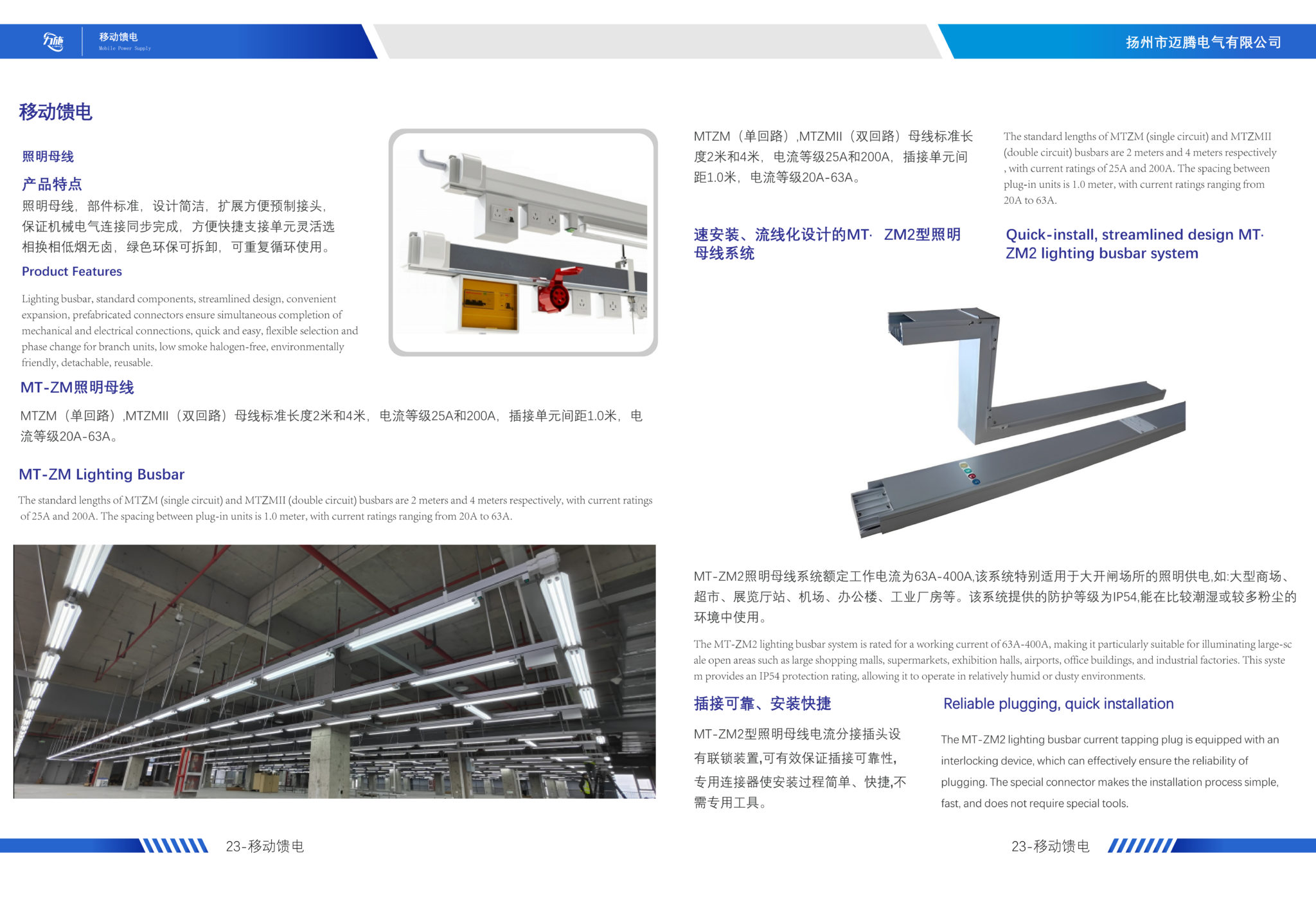 2024.9.10产品说明书_25-2048x1401.png